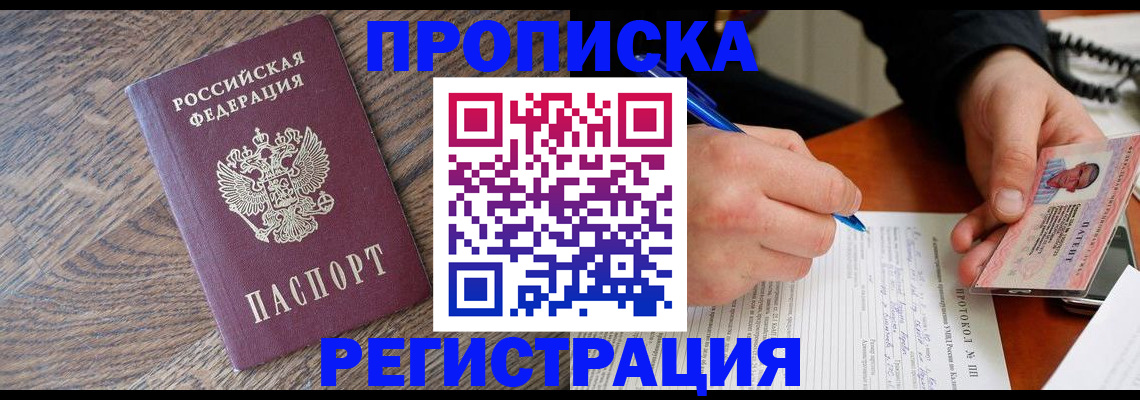 временная регистрация адрес в Вилючинске