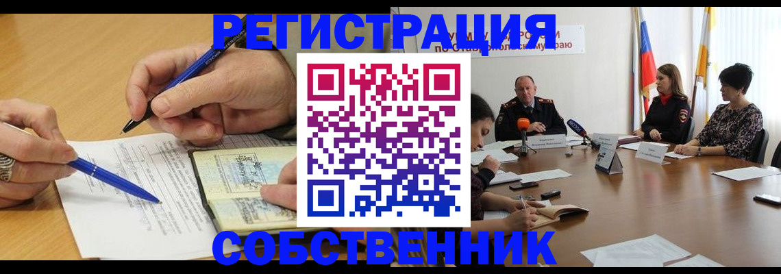 прописка для работы в Вилючинске