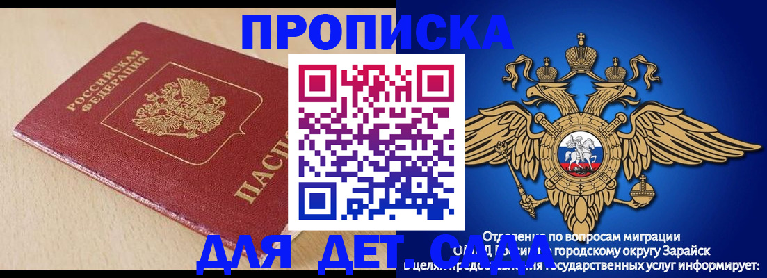 прописка гарантия в Вилючинске