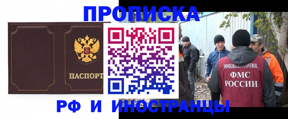 временная регистрация 2025 в Вилючинске