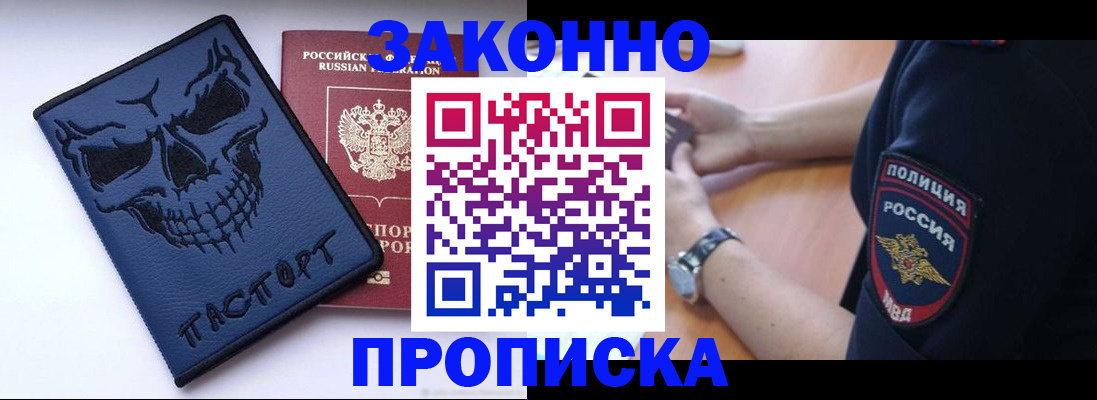 временная регистрация гарантия в Вилючинске