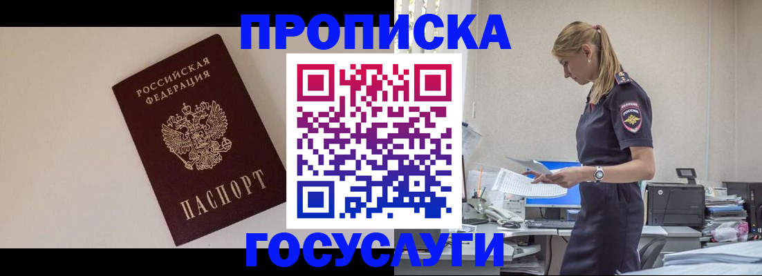 временная регистрация собственник в Вилючинске