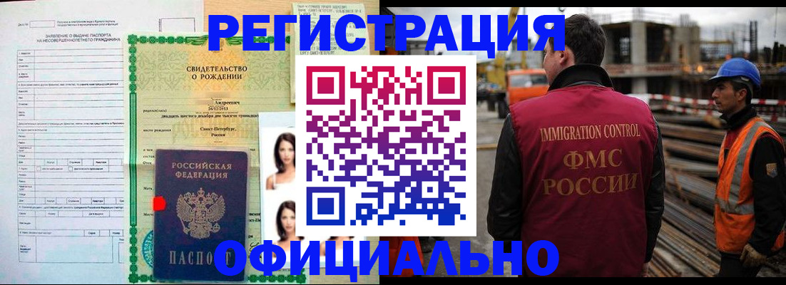 прописка гарантия в Вилючинске
